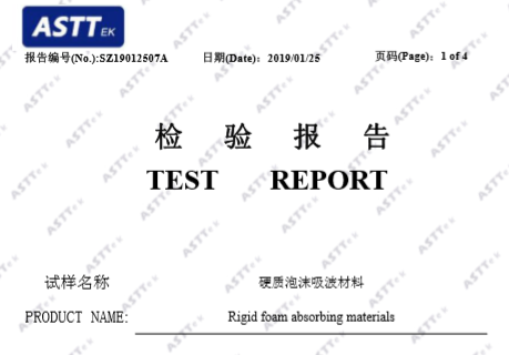 硬质泡沫吸波材料洁净度